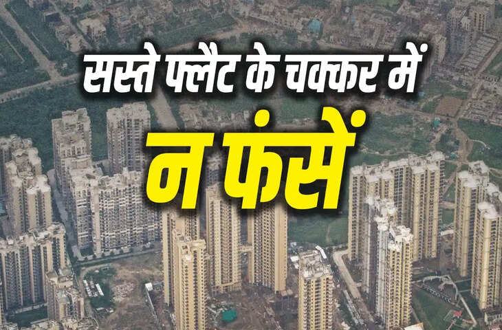 अवैध प्रोजेक्ट्स में फ्लैट खरीदने पर चेतावनी, 100 खसरा नंबर चिन्हित
