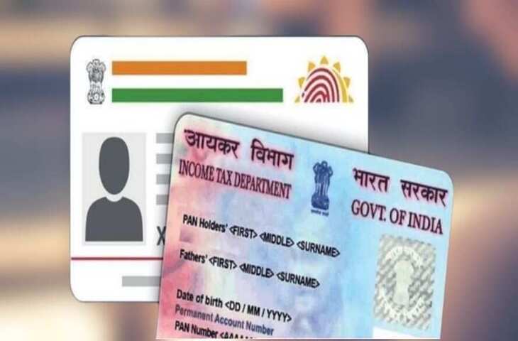 सरकार ने दी चेतावनी: PAN-Aadhaar लिंक न होने पर लगेगा ₹1000 का जुर्माना, यहाँ जाने&nbsp;स्टेप-बाय-स्टेप पूरा प्रोसेस&nbsp;