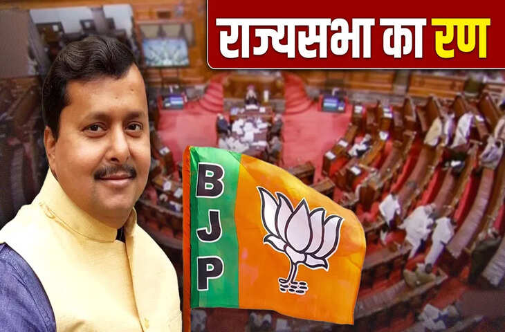 राज्यसभा द्विवार्षिक चुनाव: एनडीए को लाभ, कांग्रेस और इंडिया ब्लॉक की रणनीति