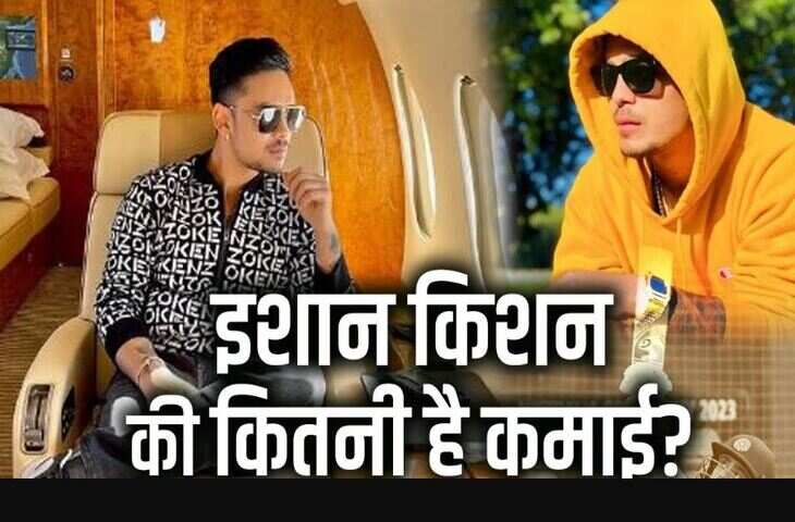 Ishaan Kishan 11112331111