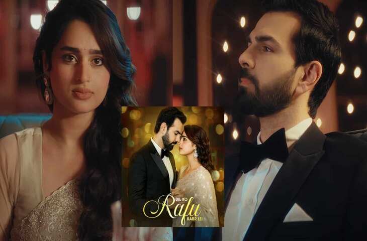 आयशा खान और करण वी ग्रोवर के रोमांटिक ड्रामा&nbsp;Dil Ko Rafu Kar Le का ट्रेलर लॉन्च, जानिए कब और कहां होगी स्ट्रीम&nbsp;