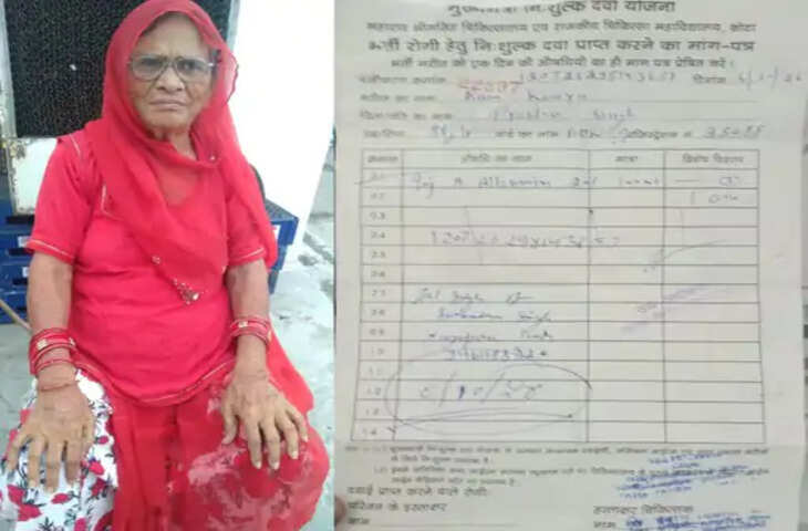 सरकारी अस्पताल में फर्जीवाड़े का आरोप: 86 साल की बुजुर्ग घर पर, कागजों में लगा दिए 5-5 हजार के तीन इंजेक्शन