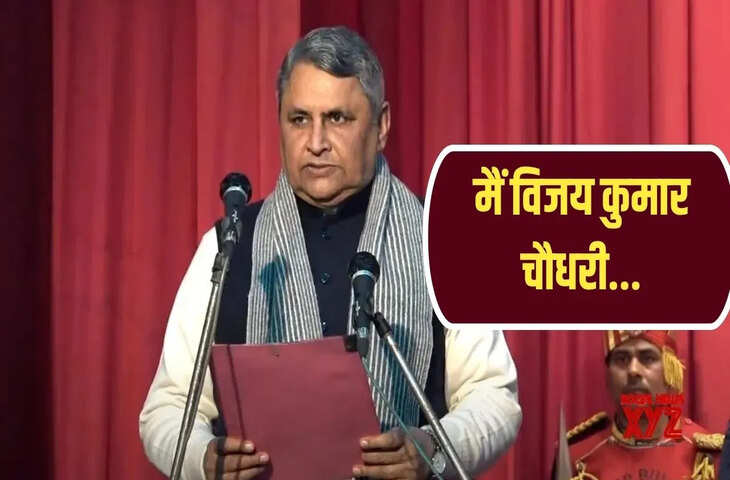 बैंक ऑफिसर, स्पीकर से लेकर डिप्टी CM तक&hellip; कौन हैं सम्राट चौधरी के साथ शपथ लेने वाले विजय कुमार चौधरी?