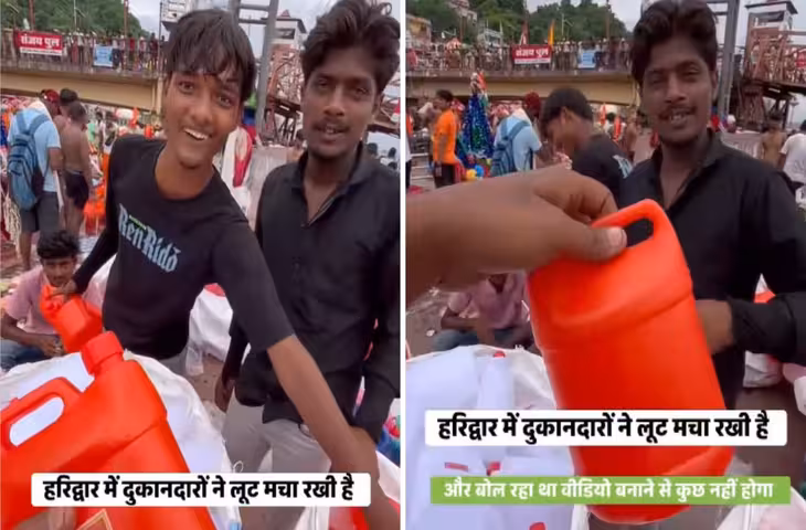 हरिद्वार में गंगाजल के नाम पर वसूले जा रहे भारी दाम? छोटी केन के मांगे ₹500, VIDEO ने मचाई हलचल​​​​​​​