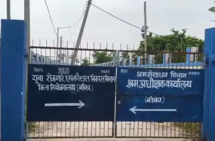 बांका में बेरोजगार युवाओं के लिए नौकरी का मौका, सिक्योरिटी गार्ड और सुपरवाइजर के 210 पदों पर होगी भर्ती