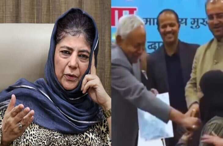 हिजाब विवाद में&nbsp;नीतीश कुमार की बढ़ी मुश्किलें,&nbsp;महबूबा मुफ्ती की बेटी ने दर्ज कराई FIR&nbsp;