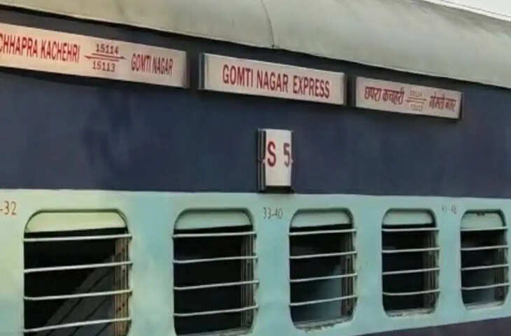 लखनऊ-छपरा एक्सप्रेस में दिल दहला देने वाली वारदात: स्लीपर कोच में मिला महिला का सिर कटा शव, पुलिस जांच में जुटी