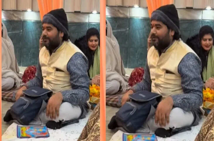 पंडित जी ने बताया क्यों शादी के बाद पति को नहीं मिलती इज्जत ? ये वायरल वीडियो देखकर तो आपके उड़ जाएंगे तोते&nbsp;