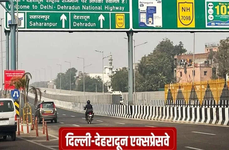 दिल्ली-देहरादून ग्रीनफील्ड एक्सप्रेसवे से सफर हुआ तेज, बस किराए में भी राहत