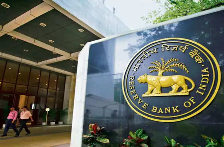 RBI MPC Meeting: आज से शुरू होगी बैठक, रेपो रेट बढ़ने पर महंगे हो सकते हैं होम-कार लोन