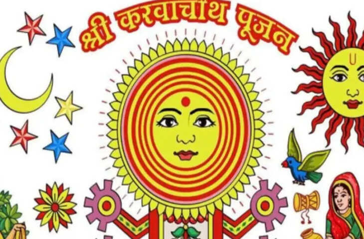 Karwa Chauth Vrat Katha in Hindi: करवा चौथ व्रत कथा, पहले पढ़ें भगवान गणेश की कथा फिर वीरावती की कहानी, तभी पूर्ण माना जाता है व्रत