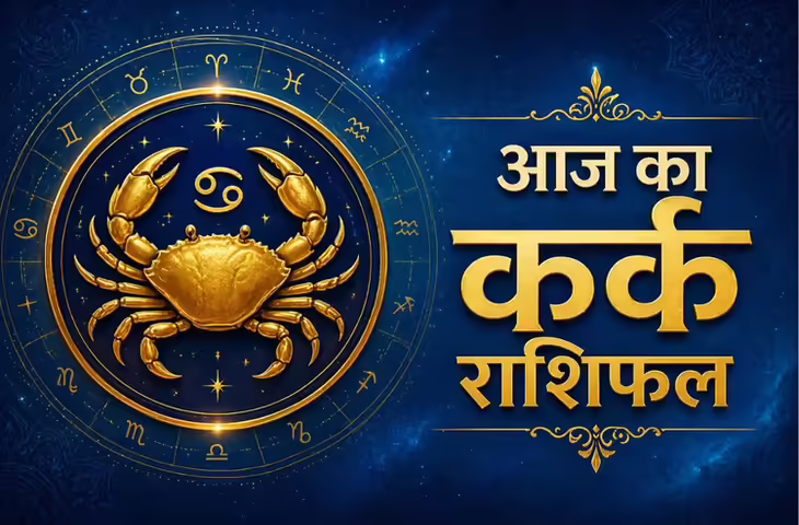 Kal Ka Rashifal 25 May 2026: सोमवार को बनेगा वज्र और शंख योग, मेष और कर्क समेत कई राशियों को मिल सकती है बड़ी खुशखबरी