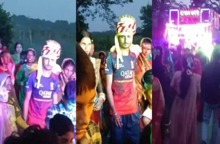 &lsquo;कोहली के बिना कुछो ना!&rsquo; RCB फैन की अनोखी बारात ने इंटरनेट पर मचाई धूम, VIDEO देख छूट जाएगी हंसी