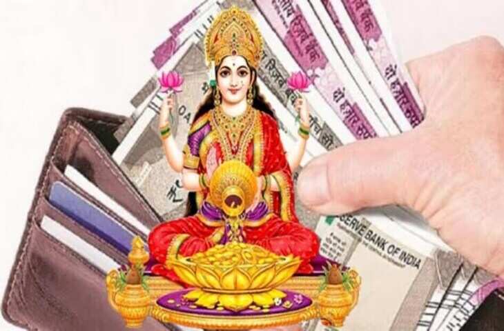 Vastu Shastra: पर्स में इन 5 शुभ वस्तुओं को रखने से खुल जाते हैं धन के रास्ते, सदा बरसती रहेगी मां लक्ष्मी की कृपा&nbsp;