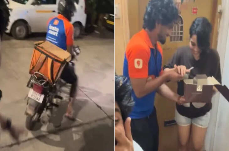 डिलीवरी बॉय बन गर्लफ्रेंड का बर्थडे मनाने पहुंचा लड़का, लोग बोले- बॉयफ्रेंड से ज्यादा खुशी तो दोस्तों को हो रही है