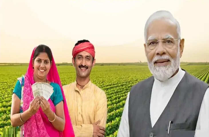 PM-KISAN Update 2026: मोदी सरकार ने किसानों के लिए खोला खजाना, ₹3.15 लाख करोड़ के भारी बजट को मिली मंजूरी