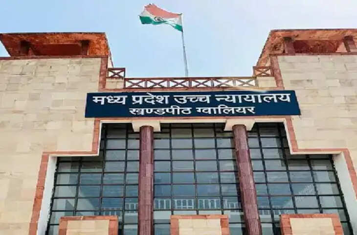 खनन घोटाले पर हाईकोर्ट की सख्त टिप्पणी: अफसरों-माफिया की सांठगांठ पर सरकार से जवाब तलब, पूछे तीखे सवाल