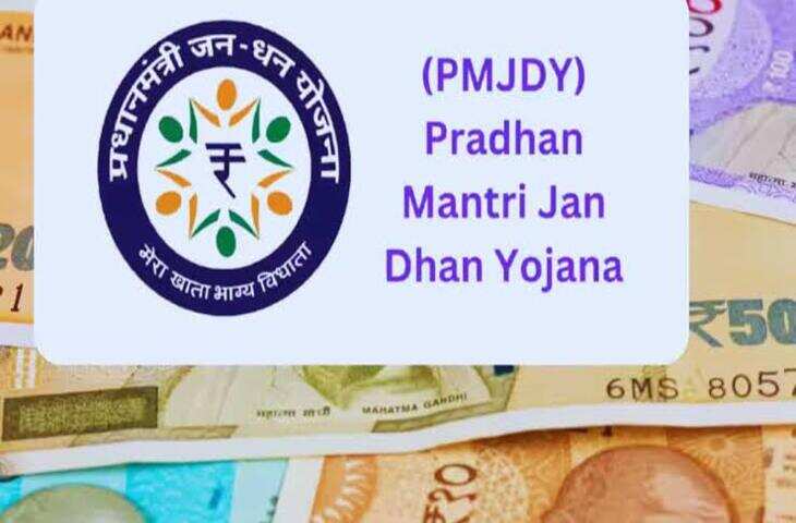 Jan Dhan Yojana: जीरो बैलेंस पर खुलता है खाता, साथ में मिलता है 2 लाख रुपये तक का एक्सीडेंटल बीमा, जानें आवेदन प्रक्रिया​​​​​​​