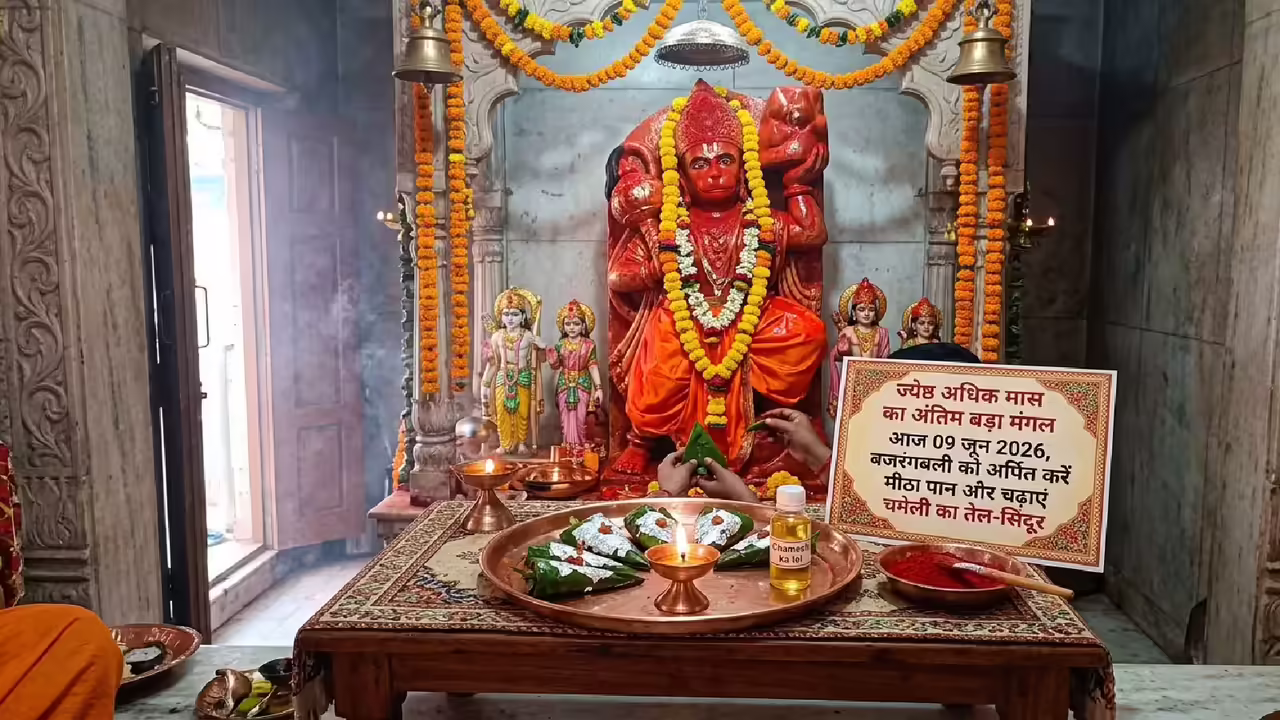 ज्येष्ठ माह के आखिरी बड़ा मंगल पर करें ये चमत्कारी उपाय, बजरंगबली दूर करेंगे हर संकट