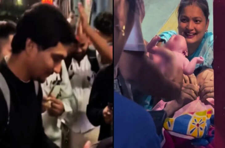 'ये है रियल लाइफ रैंचो...' चलती ट्रेन में युवक ने कराई महिला की डिलीवरी, इन्टरनेट पर वीडियो वायरल&nbsp;