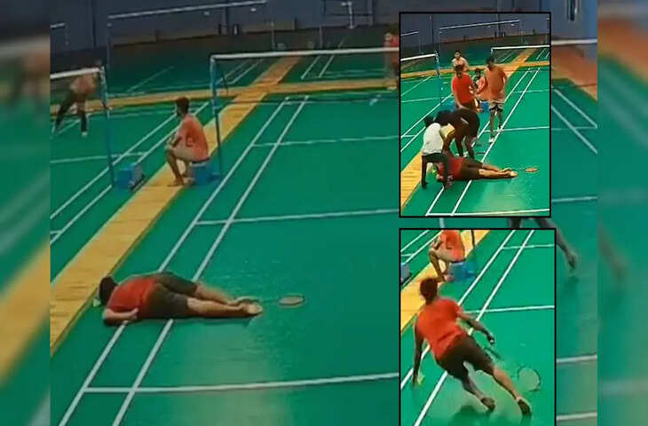 बैडमिन्टन&nbsp;खेलते-खेलते अचानक शख्स को आ गई मौत, वायरल&nbsp;CCTV वीडियो देख काँप जाएगी रूह&nbsp;