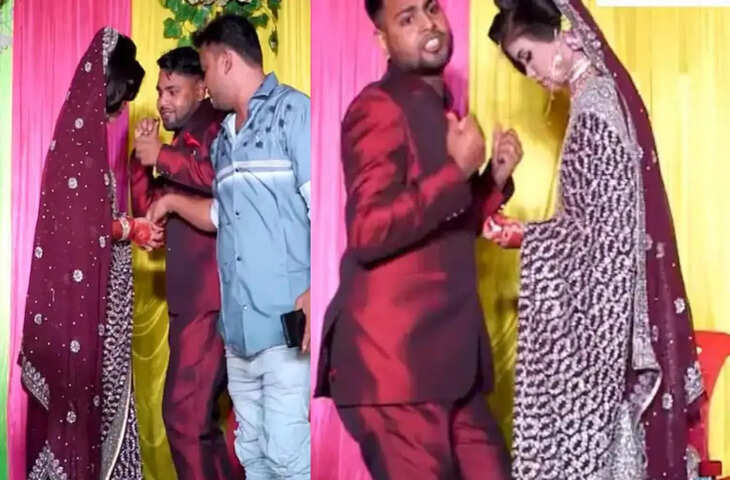 दुल्हन को देखते ही स्टेज पर झूमने लगा दूल्हा, वीडियो देख यूजर्स बोले - 'इसने तो पूरे मर्द समाज की...'&nbsp;