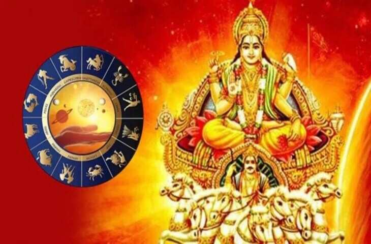 Surya Nakshatra Gochar 2026: सूर्य के नक्षत्र परिवर्तन से 4 राशियों के खुलेंगे सफलता के द्वार, आर्थिक स्थिति होगी मजबूत