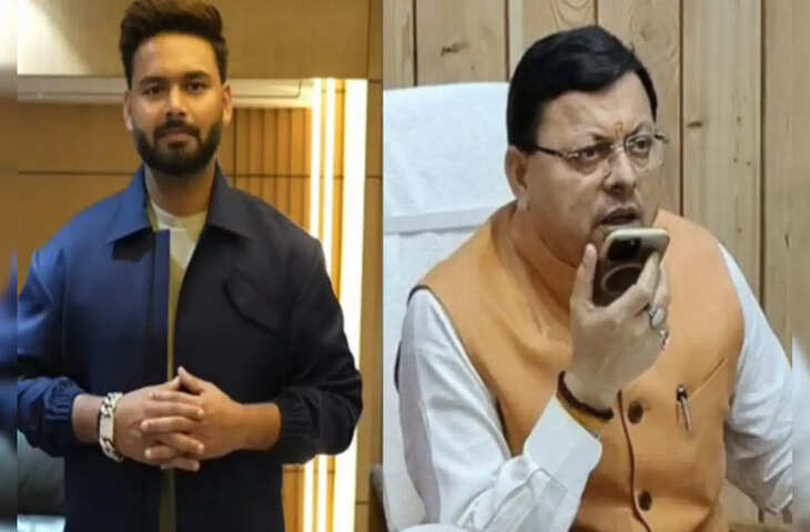 Rishabh Pant ने CM पुष्कर धामी से लगाई मदद की गुहार, आखिर किस परेशानी से जूझ रहे हैं क्रिकेटर&nbsp;