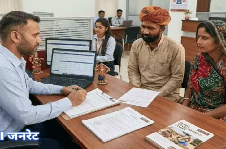 अलवर में फर्जी दस्तावेजों से 19.80 लाख का होम लोन लेने का आरोप, किश्तें भी नहीं चुकाईं