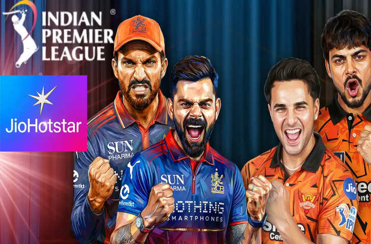 IPL 2026 Live Free: सस्ते रिचार्ज प्लान्स में मिल रहा JioHotstar फ्री, जानें कौन सा प्लान है बेस्ट​​​​​​​