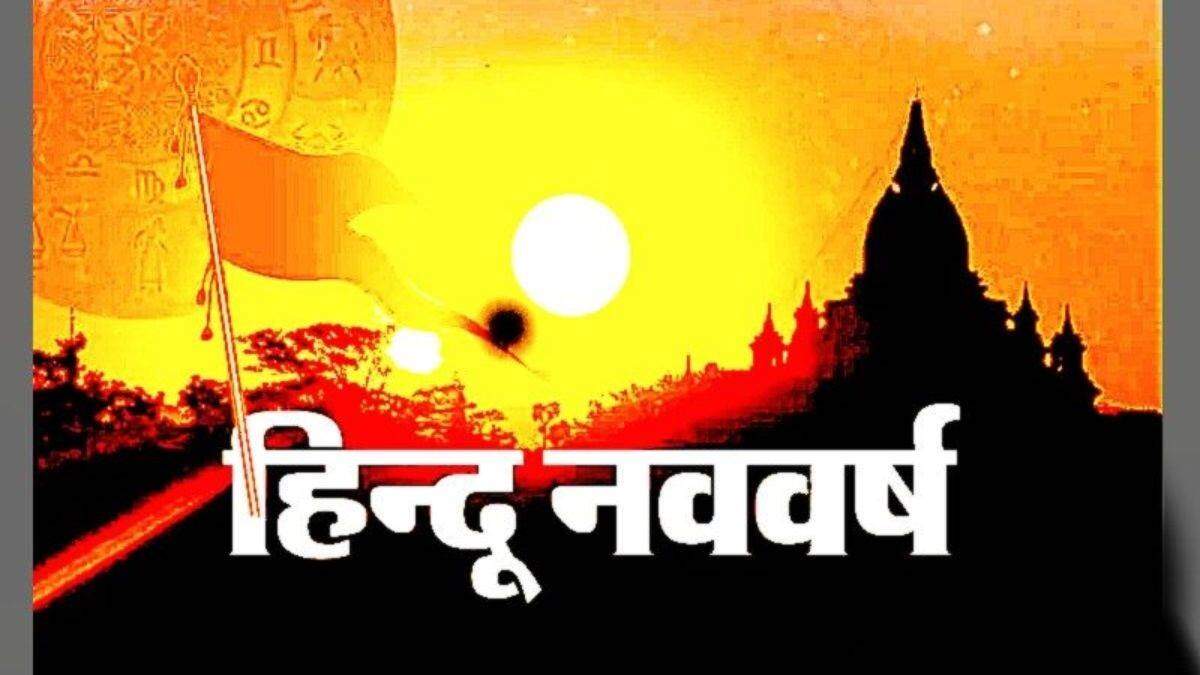 Chaitra month 2024 chaitra month start from today niyam and importance 