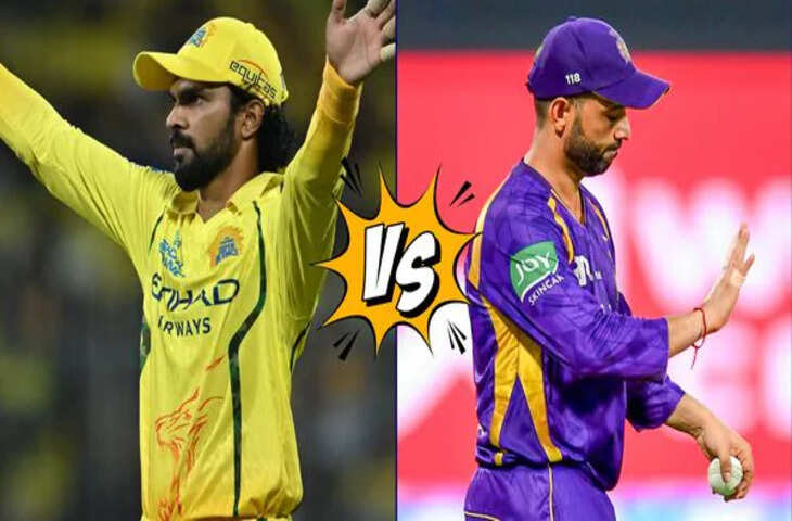 CSK vs KKR :&nbsp;टॉस जीतकर कोलकाता ने चुनी गेंदबाजी, मैच शुरू होने से पहले जाने&nbsp;हेड-टू-हेड आँकड़े