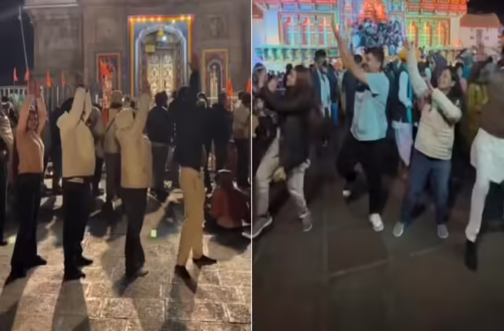 चारधाम यात्रा में &lsquo;छैंया-छैंया&rsquo; पर डांस का वीडियो वायरल, श्रद्धालुओं का ऐसा व्यवहार देख भड़के यूजर्स&nbsp;