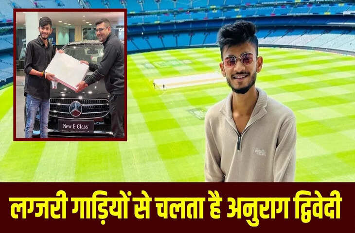 26 की उम्र में बना करोड़पति, BMW-फेरारी से चलता, दुबई में की शादी&hellip; उन्नाव के यूट्यूबर अनुराग द्विवेदी के घर ED की रेड