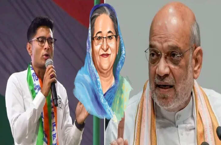 &lsquo;TMC करा रही घुसपैठ...' शाह के बयान पर आगबबूला हुए अभिषेक बनर्जी, पलटवार करते हुए शेख हसीना को भी ले लिया लपेटे में&nbsp;