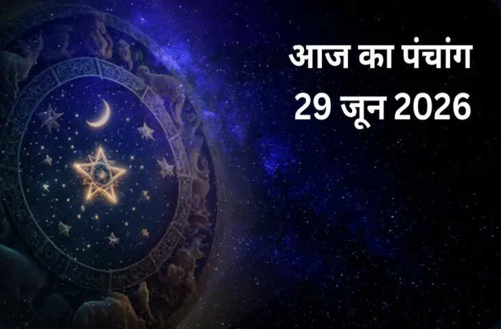 Panchang 29 May 2026: आज के शुभ-अशुभ मुहूर्त क्या हैं? देखें तिथि, नक्षत्र, योग, करण और राहुकाल की पूरी डिटेल