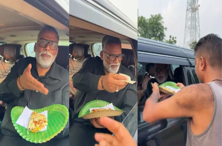 📰 बागडोगरा में चुनाव प्रचार के दौरान पप्पू यादव का वीडियो वायरल, काफिला रोककर ऑमलेट खाने का दृश्य चर्चा में