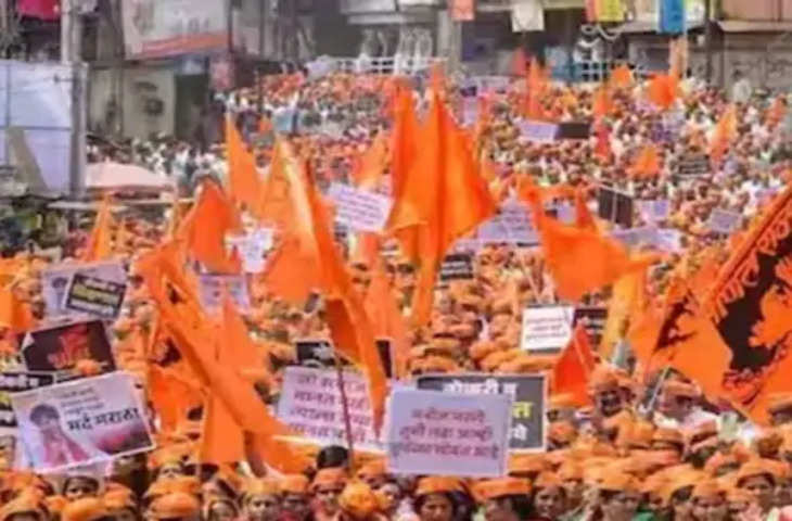 Nashik  आरक्षण के लिए मराठा समाज फिर आक्रामक: 14 फरवरी को 'महाराष्ट्र बंद' का आह्वान?