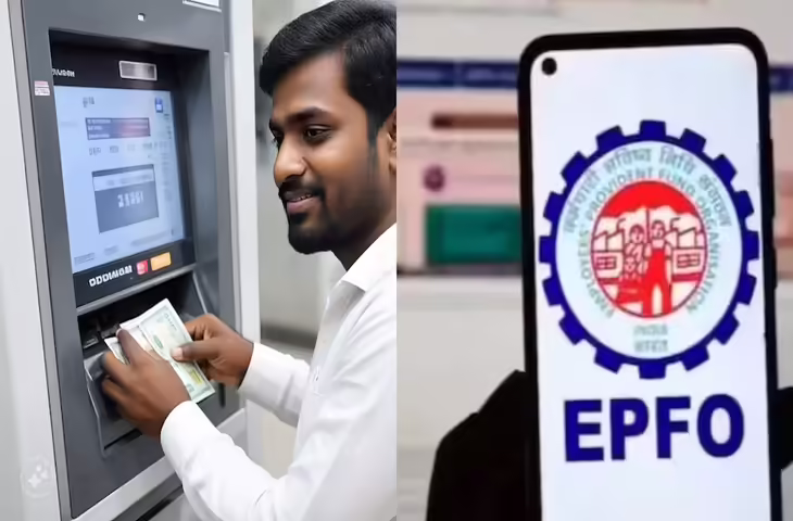 सरकार का बड़ा तोहफा! EPFO 3.0 में ATM से पैसे निकालने की सुविधा, पेंशन बढ़कर 7.5 गुना होने की चर्चा