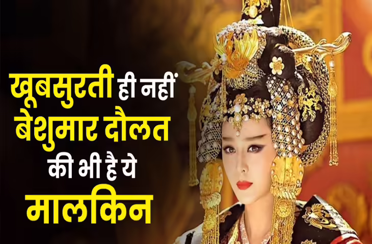 दुनिया की सबसे अमीर और क्रूर महिला जिसकी सम्पत्ति के आगे&nbsp;मस्क और जेफ बेजोस की नेटवर्थ भी पड़ जाए कम, जाने कौन थी वो रानी ?