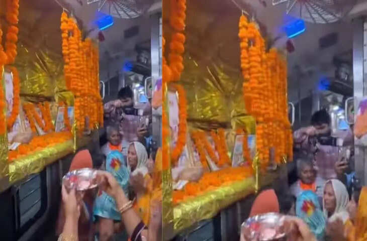 सफर में आस्था का नजारा! ट्रेन के कोच को यात्रियों ने बना दिया मंदिर,&nbsp;भजन-कीर्तन का वीडियो वायरल&nbsp;