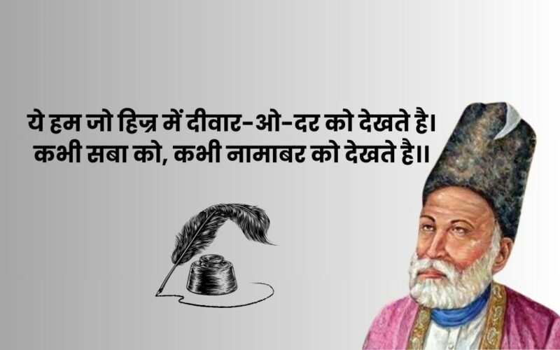 Mirza Ghalib (Selected Lyrics and Letters) (Urdu text,transliteration and  English translation) | Exotic India Art