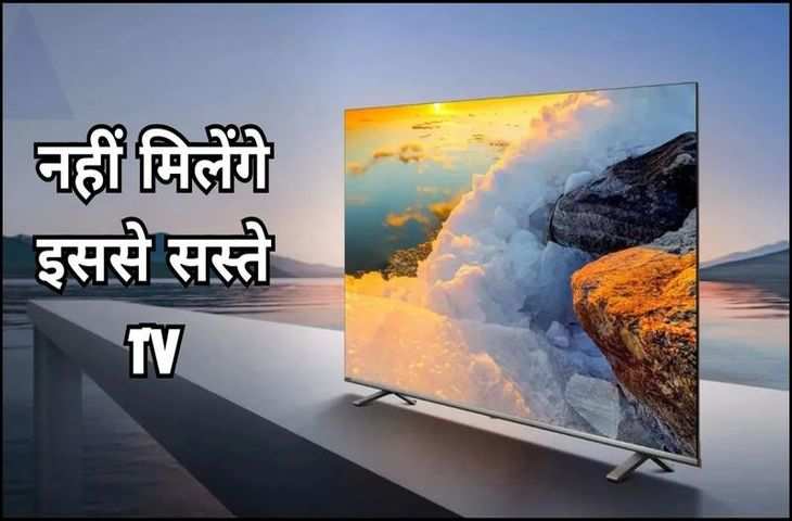 Amazon-Flipkart for 43 inch TV Now, यहाँ देखे टॉप 3 sec