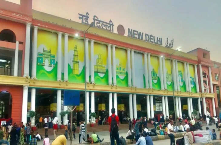 नई दिल्ली रेलवे स्टेशन का होगा एयरपोर्ट जैसी तर्ज पर पुनर्विकास, ब्लूप्रिंट तैयार, काम में तेजी