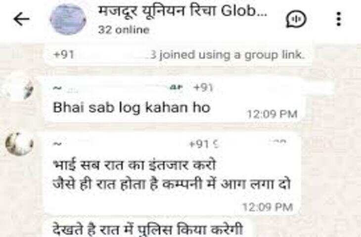 Gurugram में सनसनी! मैनेजर की हत्या की साजिश के साथ दंगा भड़काने की प्लानिंग, पुलिस ने 61 को पक