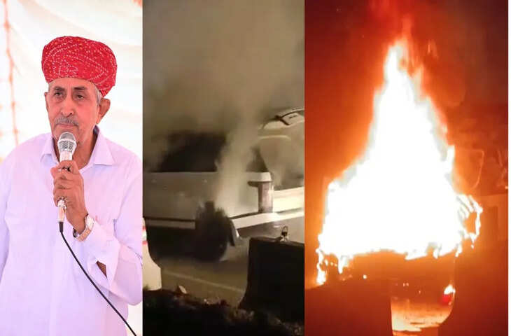 सिरोही के सांसद लुम्बाराम चौधरी कार हादसे में बाल-बाल बचे, वाहन जलकर खाक