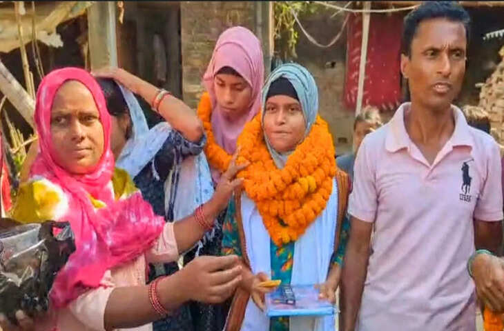 भोजपुर की नसरीन परवीन ने रचा इतिहास, 97.2% अंक के साथ बिहार में हासिल किया 5वां स्थान