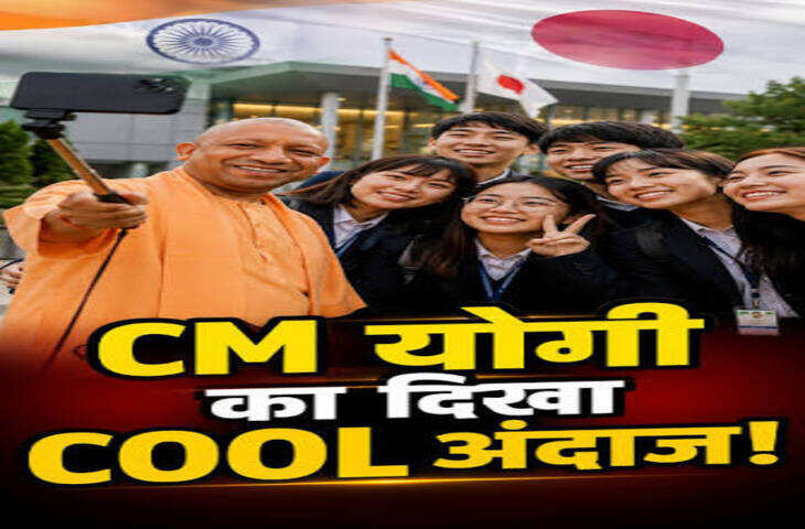 लखनऊ में CM योगी से मिले जापान के Zen-G, साथ में ली सेल्फी; तस्वीर ने खींचा सबका ध्यान, देखे वीडियो 