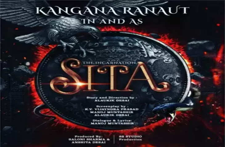 Kangana Ranaut फिल्म द इनकारनेशन-सीता में मुख्य भूमिका निभाएंगी