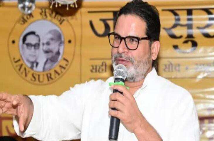 बांकीपुर उपचुनाव से पहले बढ़ा सियासी तापमान, प्रशांत किशोर के खिलाफ थाने में शिकायत; कार्रवाई की उठी मांग